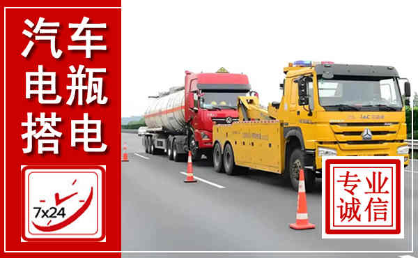 鼓楼吊车,汽车救援吊车电话