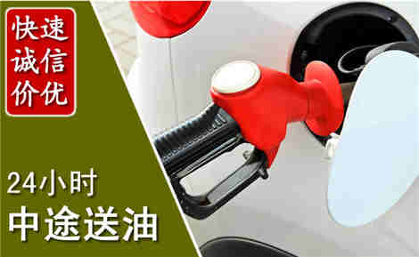鼓楼中途送油场景与案例