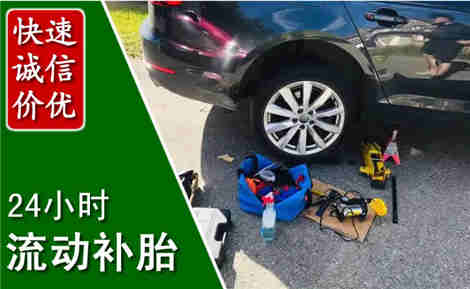 鼓楼流动补胎场景与案例