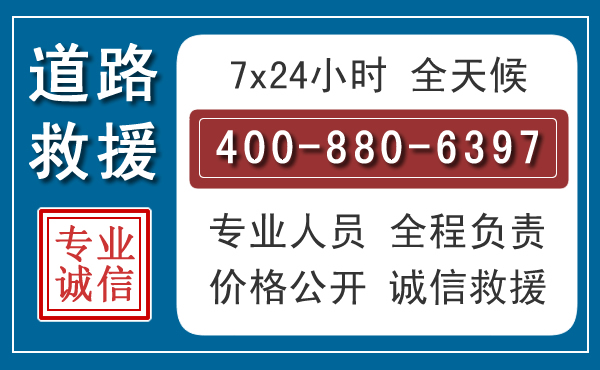 鼓楼汽车救援汽车救援