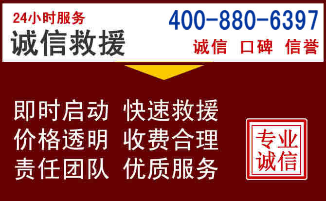 鼓楼汽车救援