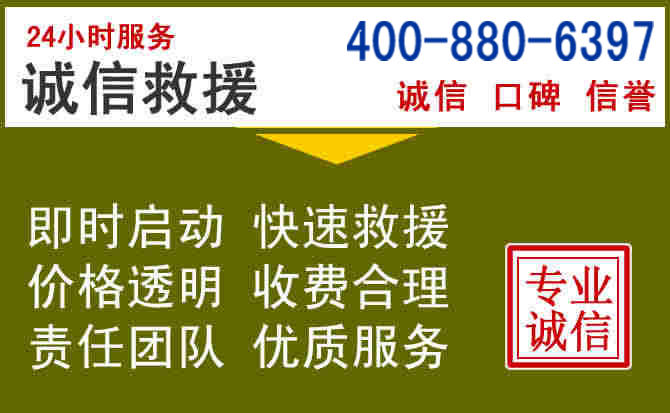 鼓楼汽车救援电话