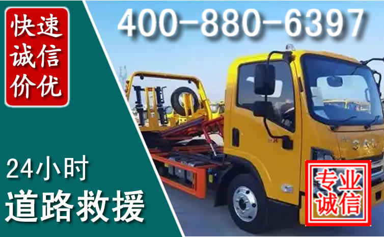 鼓楼道路救援电话